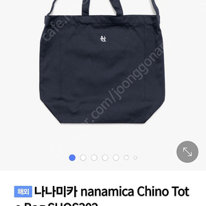 나나미카 치노 숄더백 토트백 nanamica