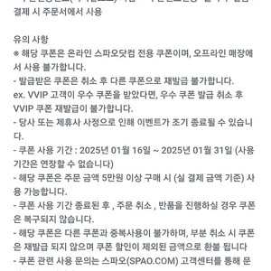 스파오5만원 구매시 2만원할인