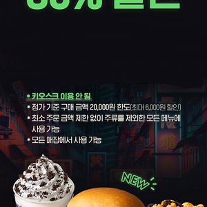 쉐이크쉑 30% 할인쿠폰 장당 1000원