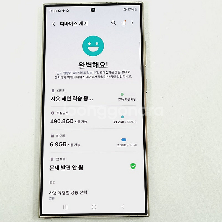 S928 ] 갤럭시 S24울트라 옐로우 512기가 103만 판매해요! 무잔상 상태좋음--9