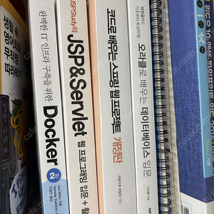 오라클로 배우는 데이터베이스 입문 / 코드로 배우는 스프링 웹 프로젝트 / jsp&servlet 웹 프로그래밍 입문 + 활용 / 완벽한 it 인프라 구축을 위한 Docker