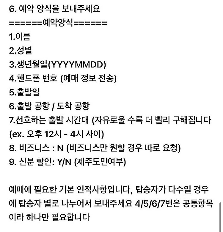 김포-제주 항공권 설날 연휴1/24 1/25 1/29--4