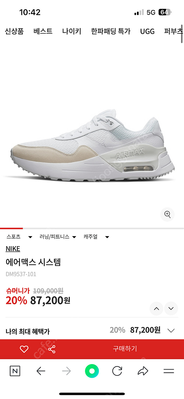 나이키 에어맥스 시스템 화이트 255.260사이즈--3