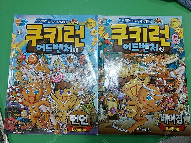 서울문화사 쿠키런어드벤처 31권--2