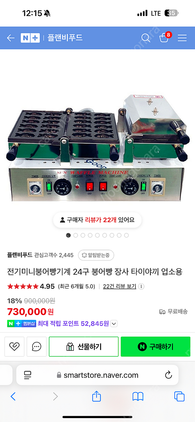 전기미니붕어빵기계 24구 팔아요--0