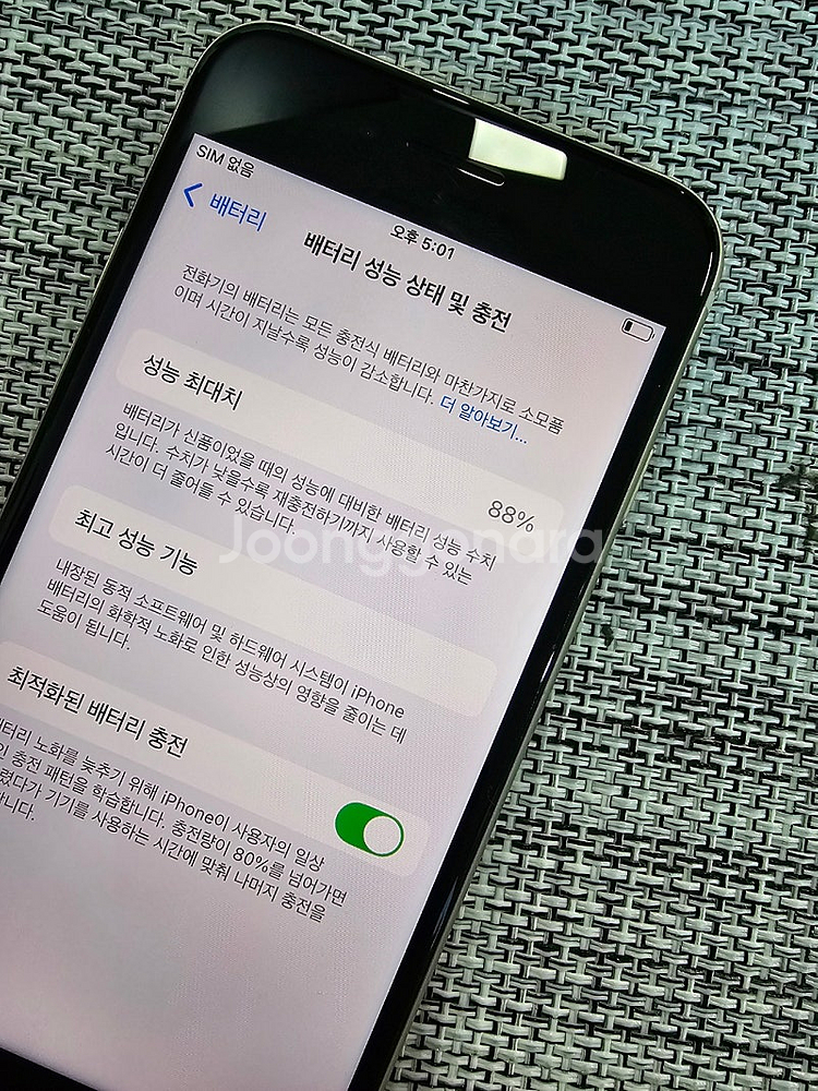 (특AAA급) 아이폰 SE3 128G 스타라이트 배터리...--3