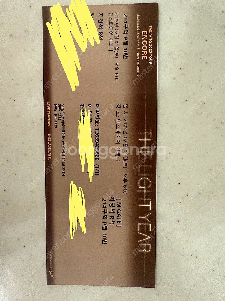 태양콘서트티켓 /판매 또는 교환--0