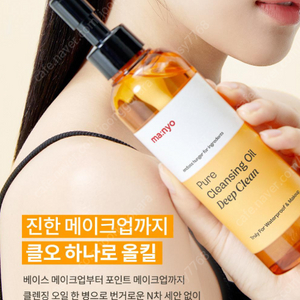 마녀공장 퓨어 클렌징 오일 200ML