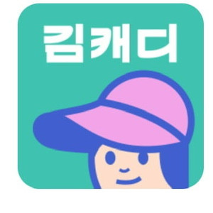 상품 :[김캐디] 모바일 금액권 20만원권