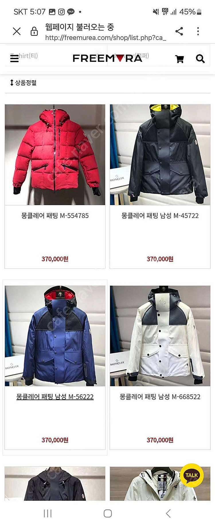 몽클레어 패딩 레플리카 팝니다 값싸게--1