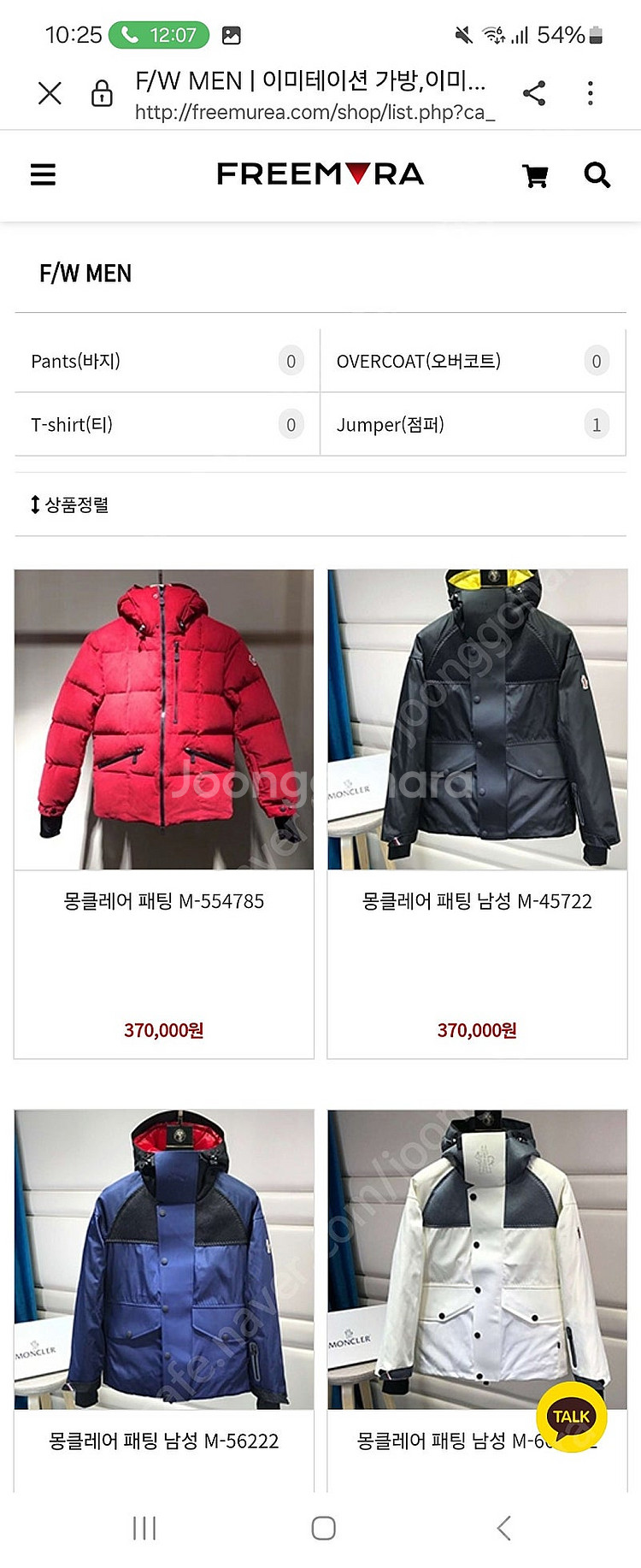 몽클레어 패딩 레플리카 팝니다 값싸게--6