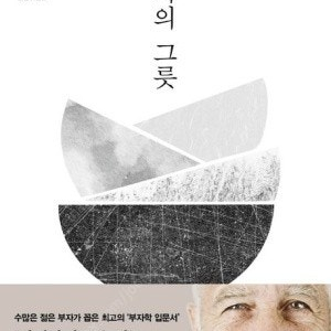 1월27일 소노빌리지 비발디파크 로얄 75만