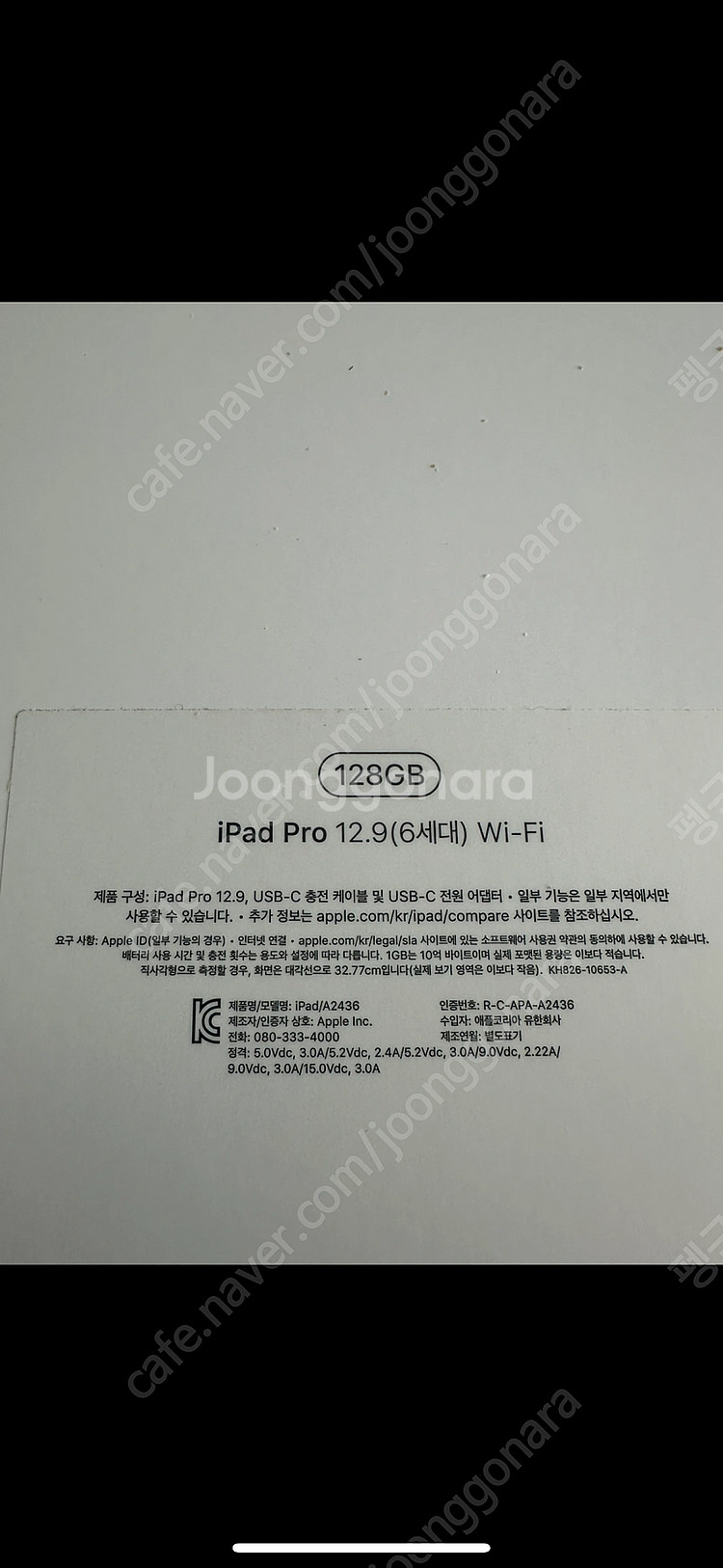 아이패드 프로 6세대 12.9 WiFi 128gb 판매...--3