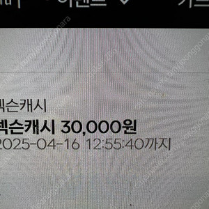 넥슨캐시 30000