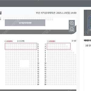 프로농구 올스타전 부산 1/19일 2층 단석 2자리 정가양도해요!