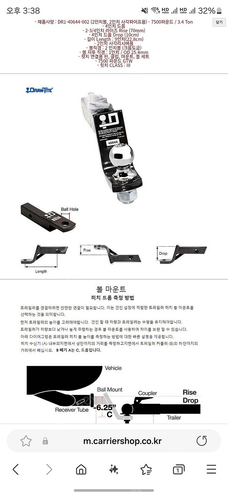 트레일러 견인고리 팔아요--4