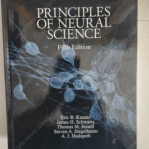 에릭 캔델, 신경과학의 원리, Principles of neural sceience, 5판