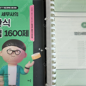 2024 2025 이진욱 객관식 세법 1600제 17000원 가격인하