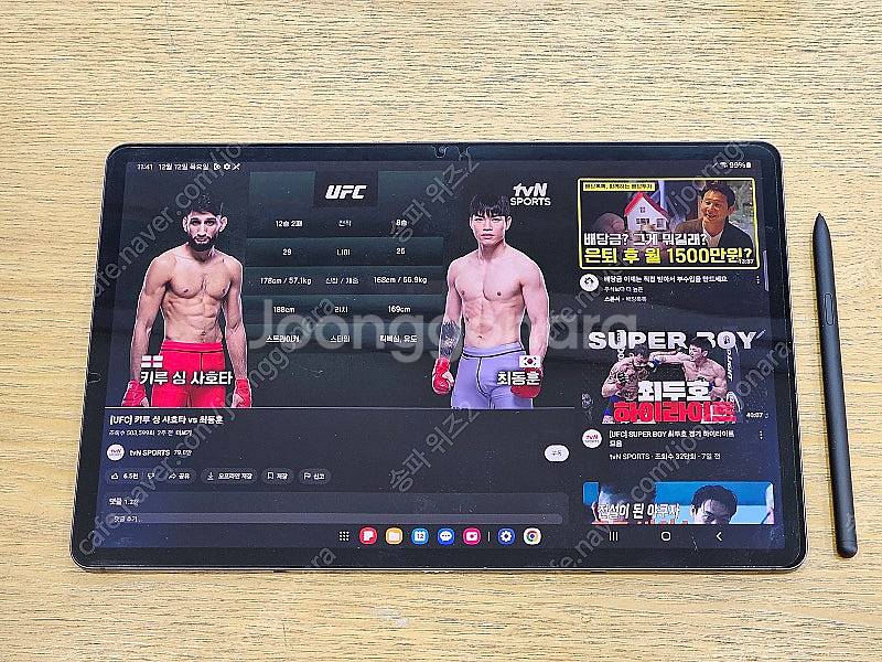<서울 송파> 삼성 갤럭시 탭 S8+(플러스) 256기...--9