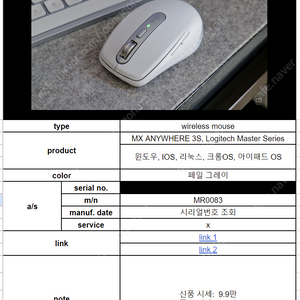 로지텍 최고급 '무선마우스 + 무선키보드' 세트 - 서울, 직거래