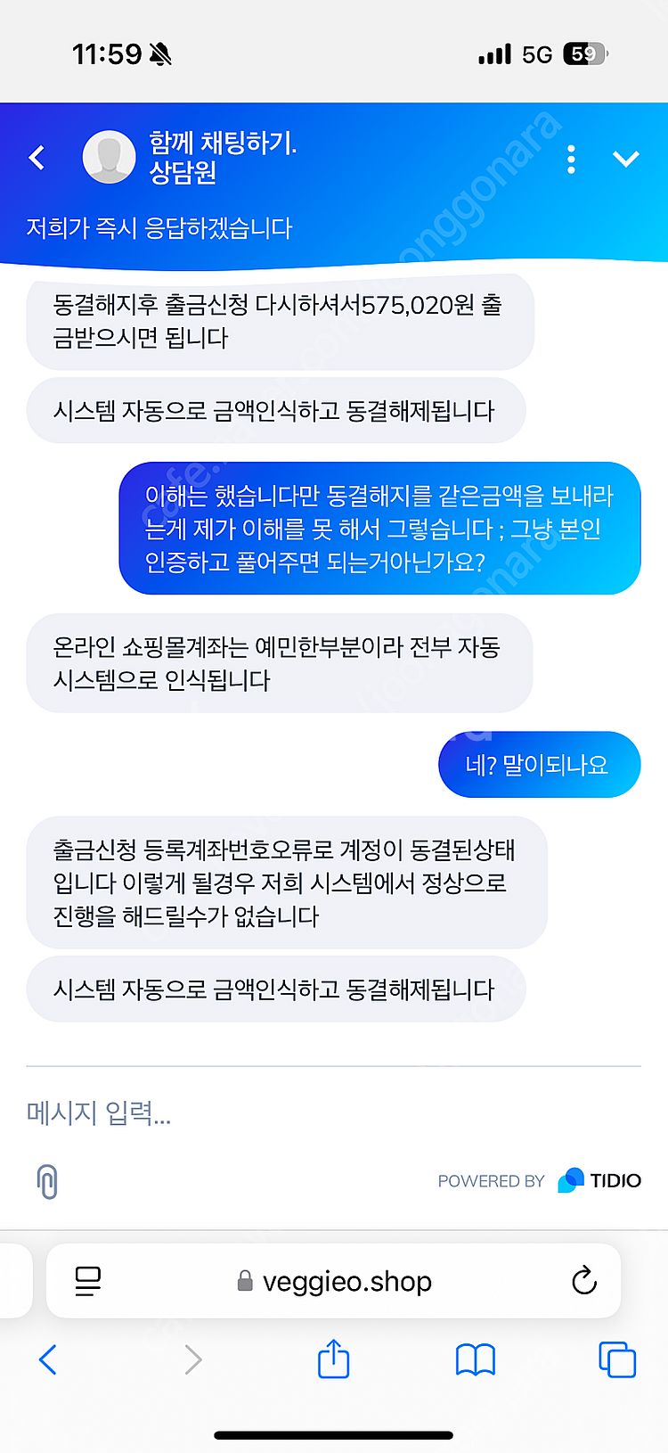 다비치콘서트 티켓 사기--2
