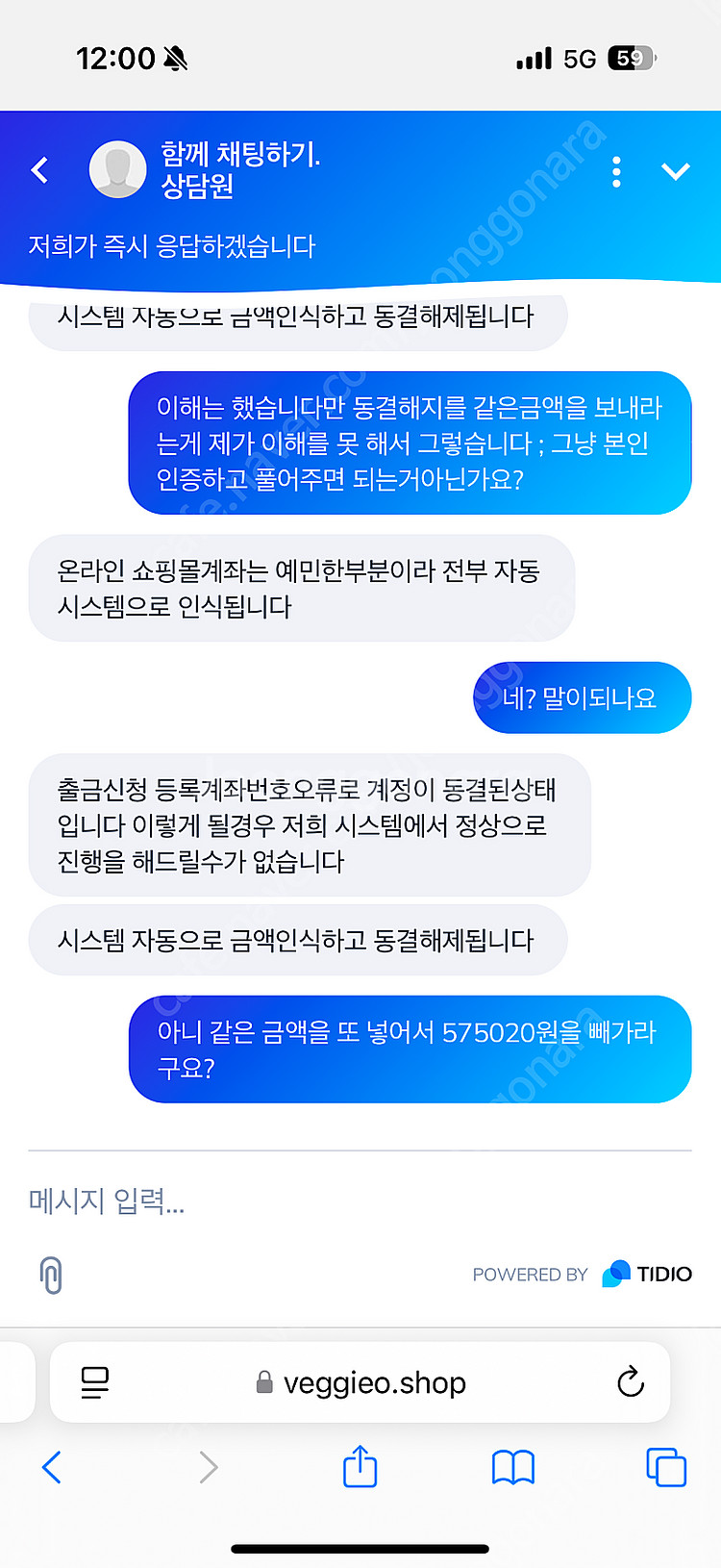 다비치콘서트 티켓 사기--3