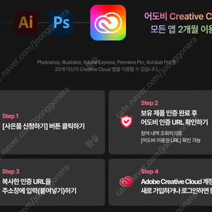 어도비 Creative Cloud모든 앱 2개월 이용권