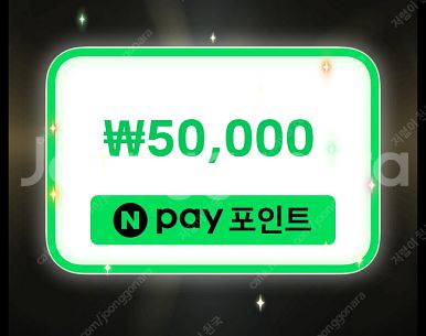 테무 네이버페이 5만원 이벤트 신규가입 쿠폰 후기 네이...--0