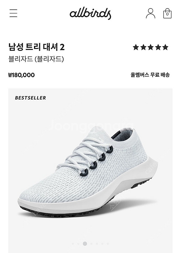 올버즈 트리 대셔2 운동화 (280)--0