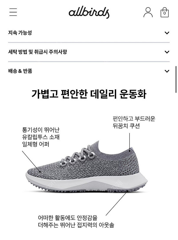 올버즈 트리 대셔2 운동화 (280)--2