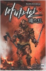 일도양단/바바리안퀘스트/소드엠페러/템빨/천마신교낙양지부...--1