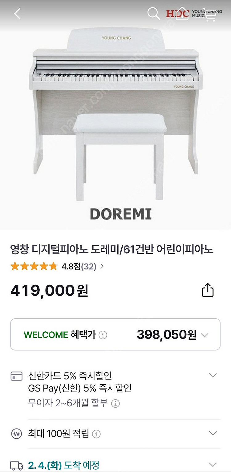 영창 도레미 전자피아노/ 디지털피아노 61건반 & 의자...--9