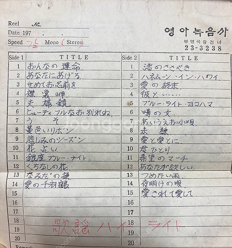 릴테이프 reel-to-reel--1