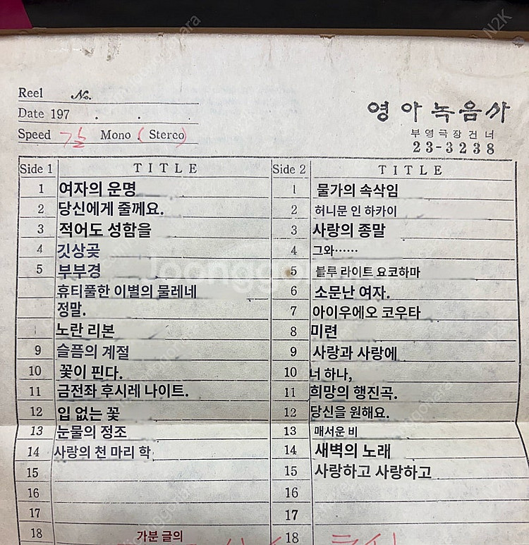 릴테이프 reel-to-reel--3