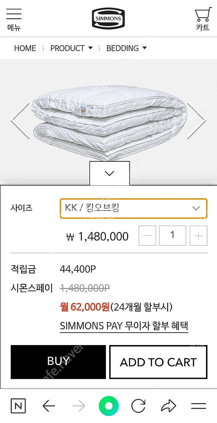 시몬스 블랙 포레스트 구스 듀얼 토퍼 KK사이즈 미개봉...--0