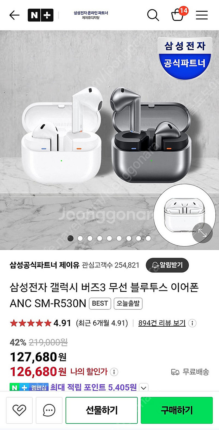 갤럭시 버즈3 미개봉 새상품 (실버 or 화이트 택1)--0