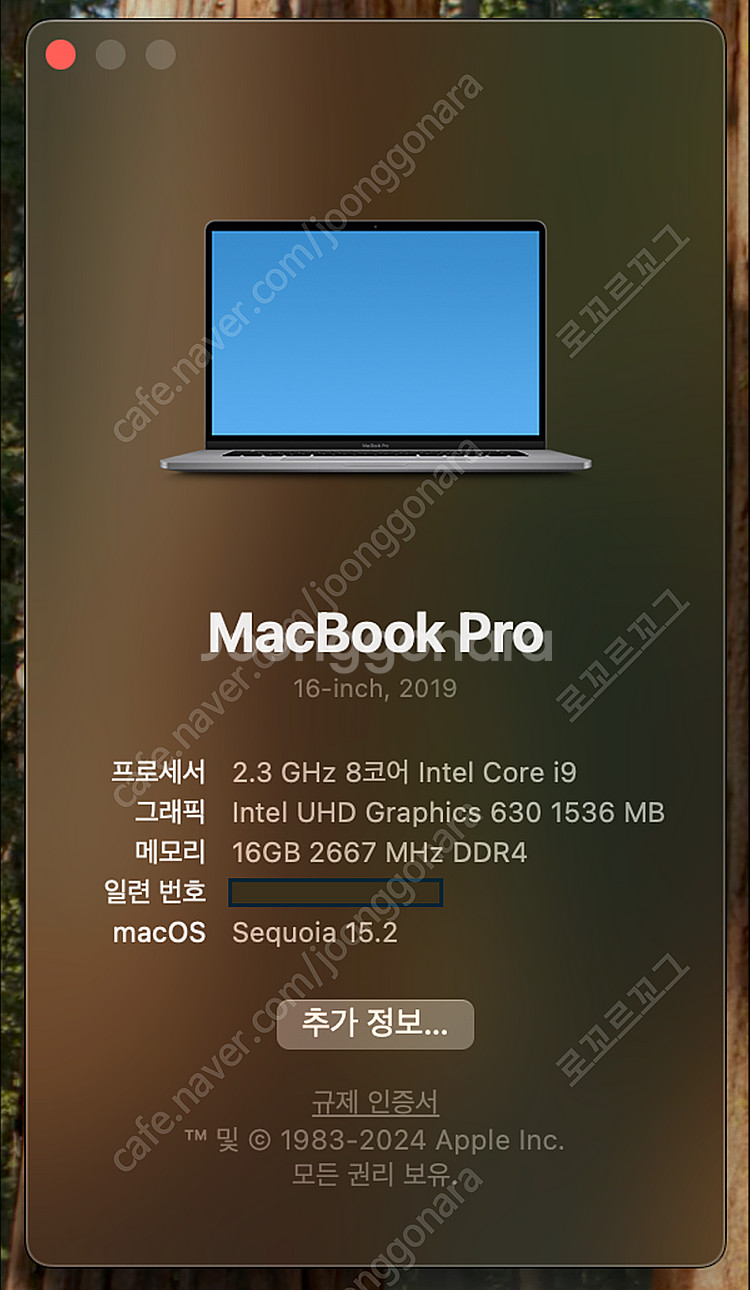2019 맥북 프로 16인치 고급형 A2141 [인텔 ...--2