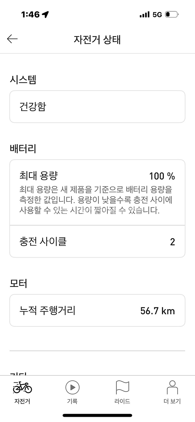 스페셜라이즈드 테로 4.0 XL size / 모터 배터리 교체한 자전거 판매합니다. (가격변경)--6