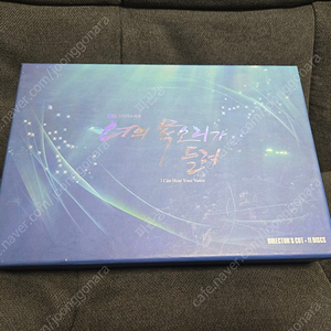 드라마 너의 목소리가 들려 감독판 dvd 풀세트 이종석주연