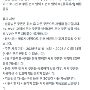 카카오웹툰 3000캐쉬 1000원에 판매합니다.