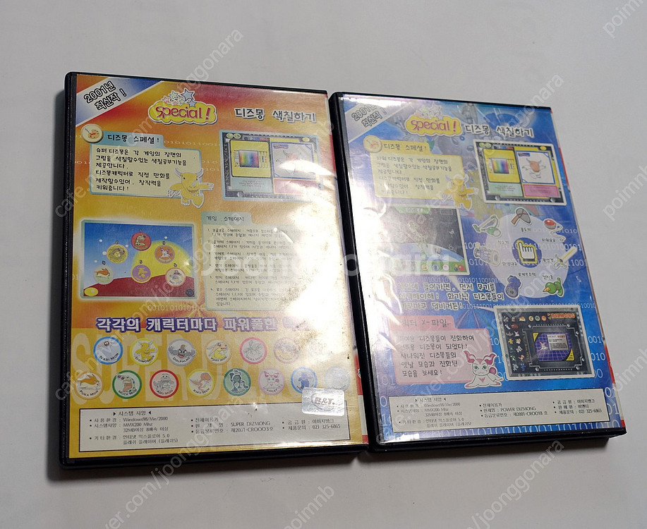 슈퍼디즈몽 1,2 PC고전게임CD--5