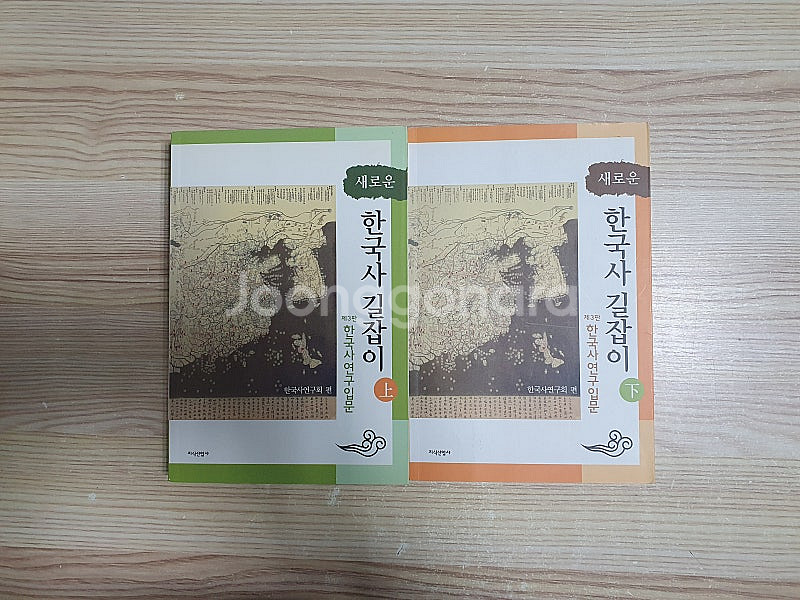 새로운 한국사 길잡이 상, 하 세트 (택포)--0
