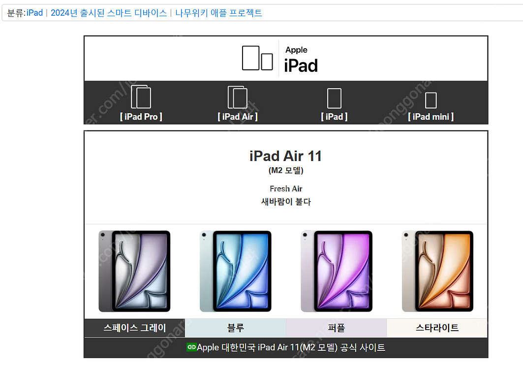 [미개봉] 아이패드 에어 11(M2) Wi-Fi 128...--5
