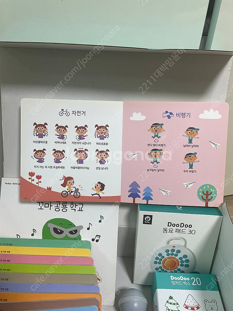 두두스토리 스텝3&스텝4--3