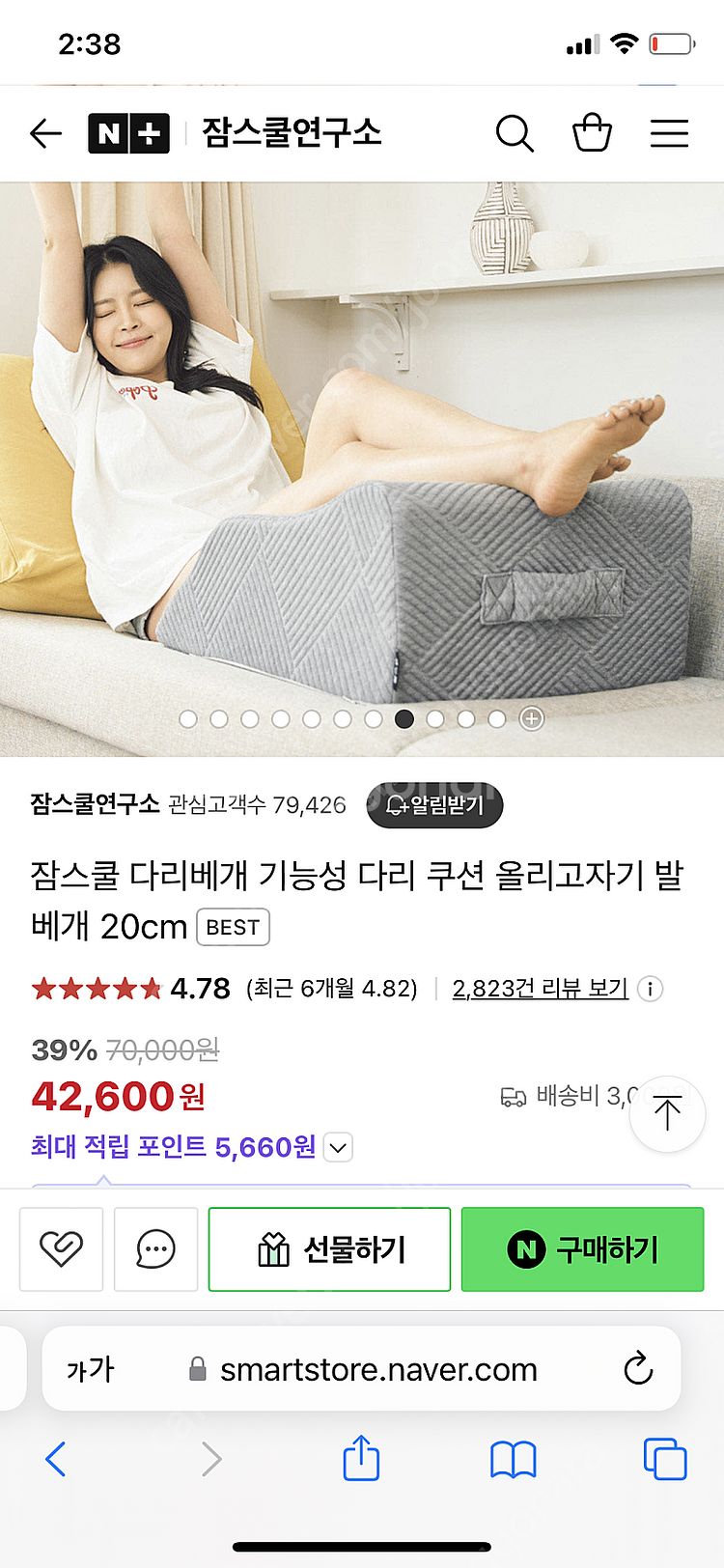잠스쿨 붓기제거 다리배개(거의새것)--4