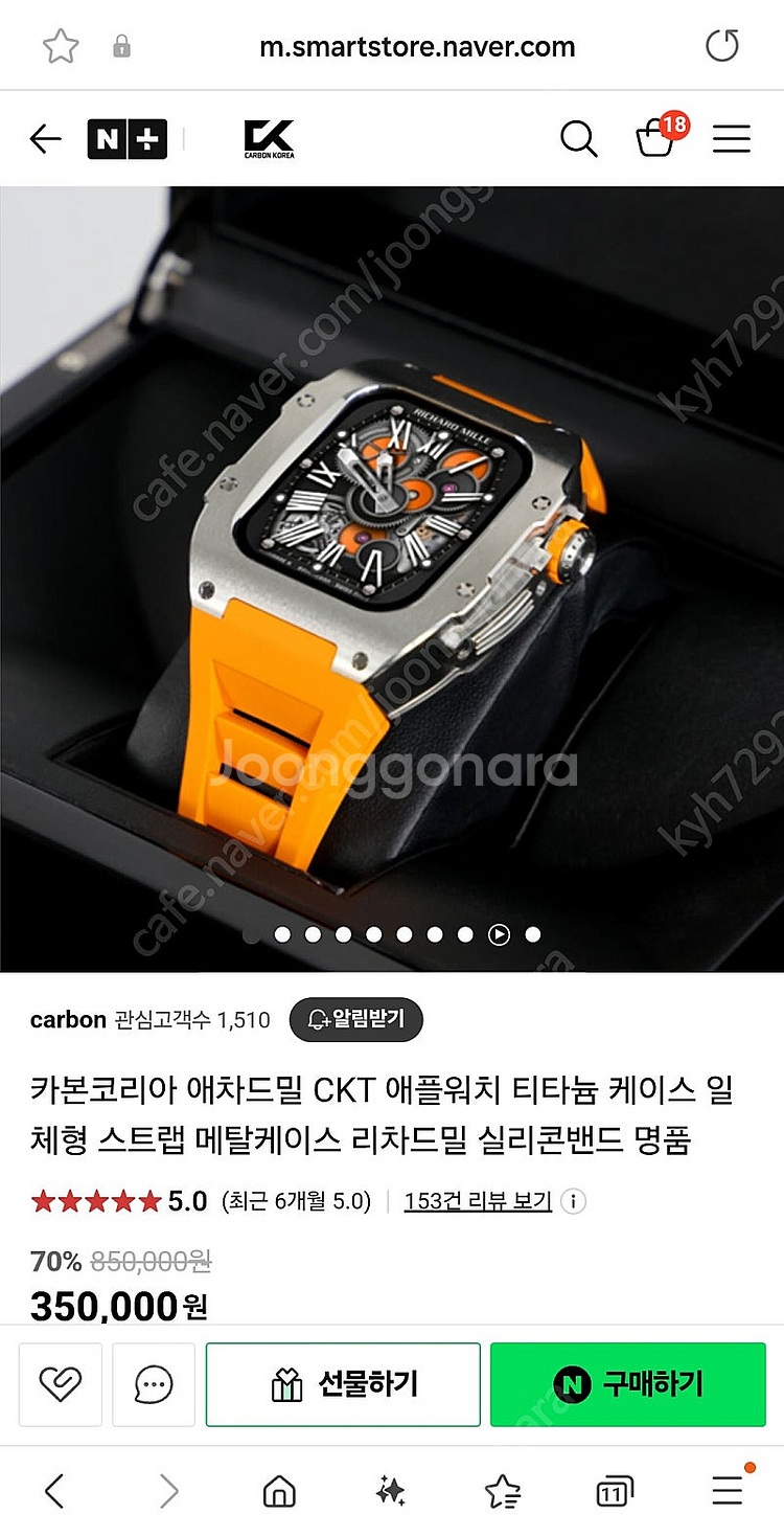 애플워치9 45mm + 카본코리아(애차드밀)풀커버 케이...--0