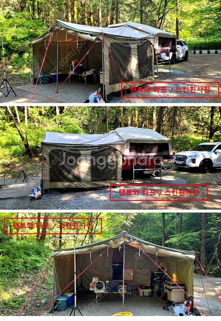 텐트트레일러 신화 투폴딩 TTR-X3--6