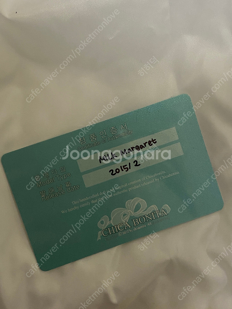 구체관절인형 USD 치카비(치카보니타) 밀크 마가렛--6
