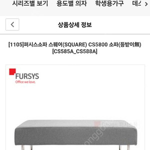 퍼시스 사무용소파 완전A급 cs5800시리즈