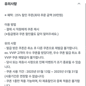 유플투쁠 아웃백 25% 할인 쿠폰(최대 주문 금액 20만원) -> 4500원에 판매합니다.